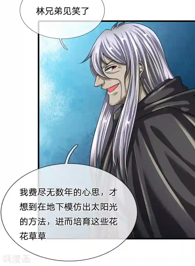 都市之逆天仙尊第136话 地下世界