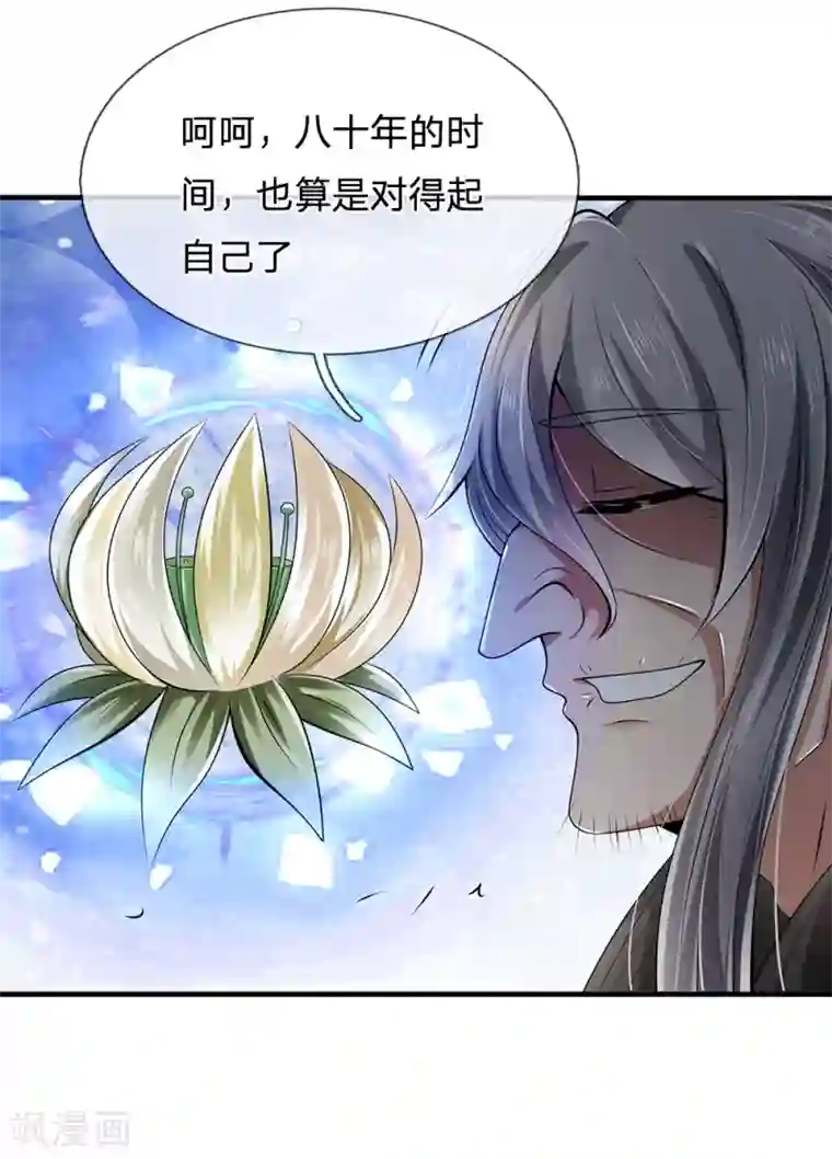 都市之逆天仙尊第136话 地下世界