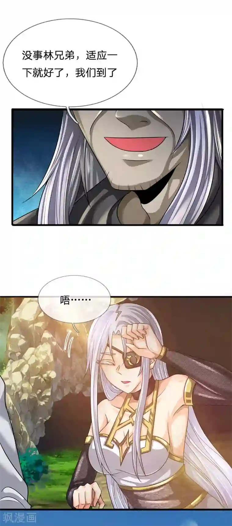 都市之逆天仙尊第136话 地下世界