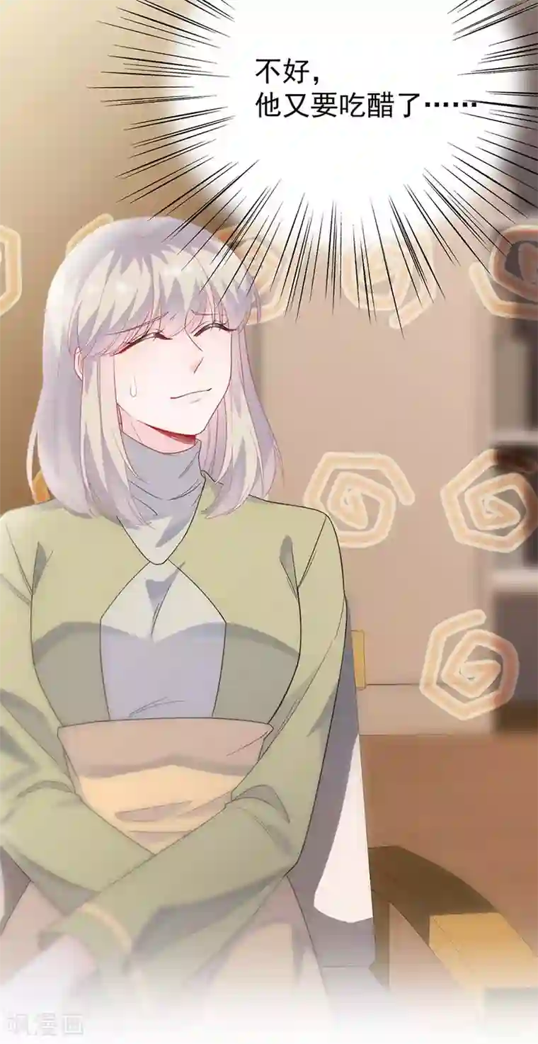 惹上首席总裁第2季184话