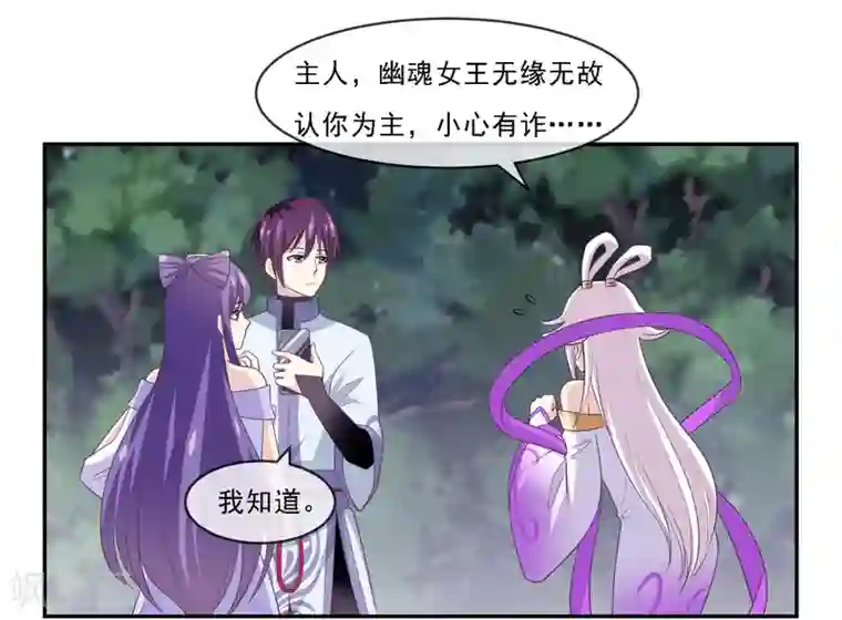 我是玉皇大帝第2季第78话 我被女神当做狗来玩