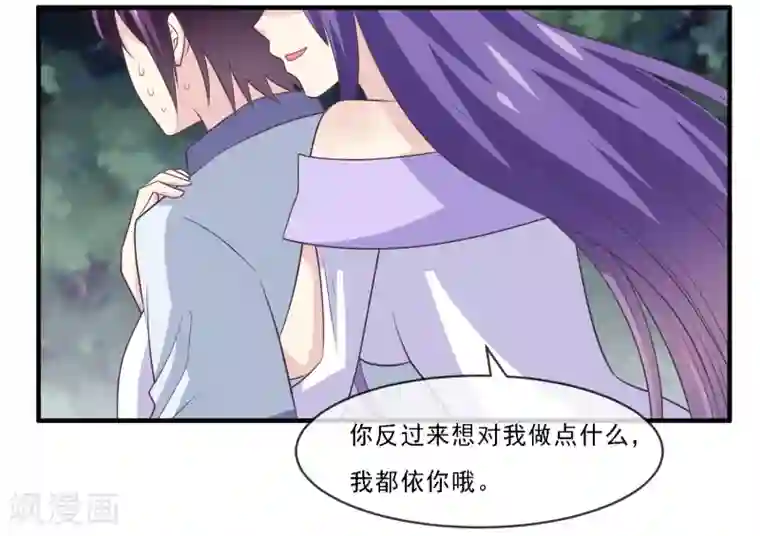 我是玉皇大帝第2季第78话 我被女神当做狗来玩