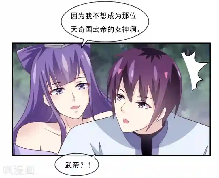 我是玉皇大帝第2季第78话 我被女神当做狗来玩