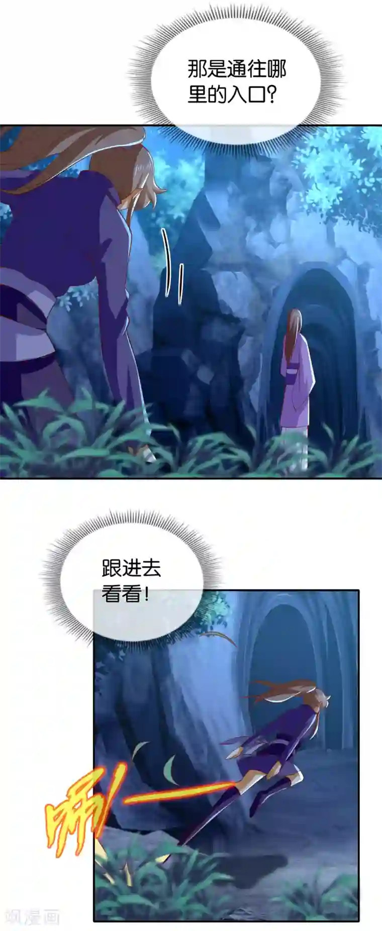 倾城狂妃第151话