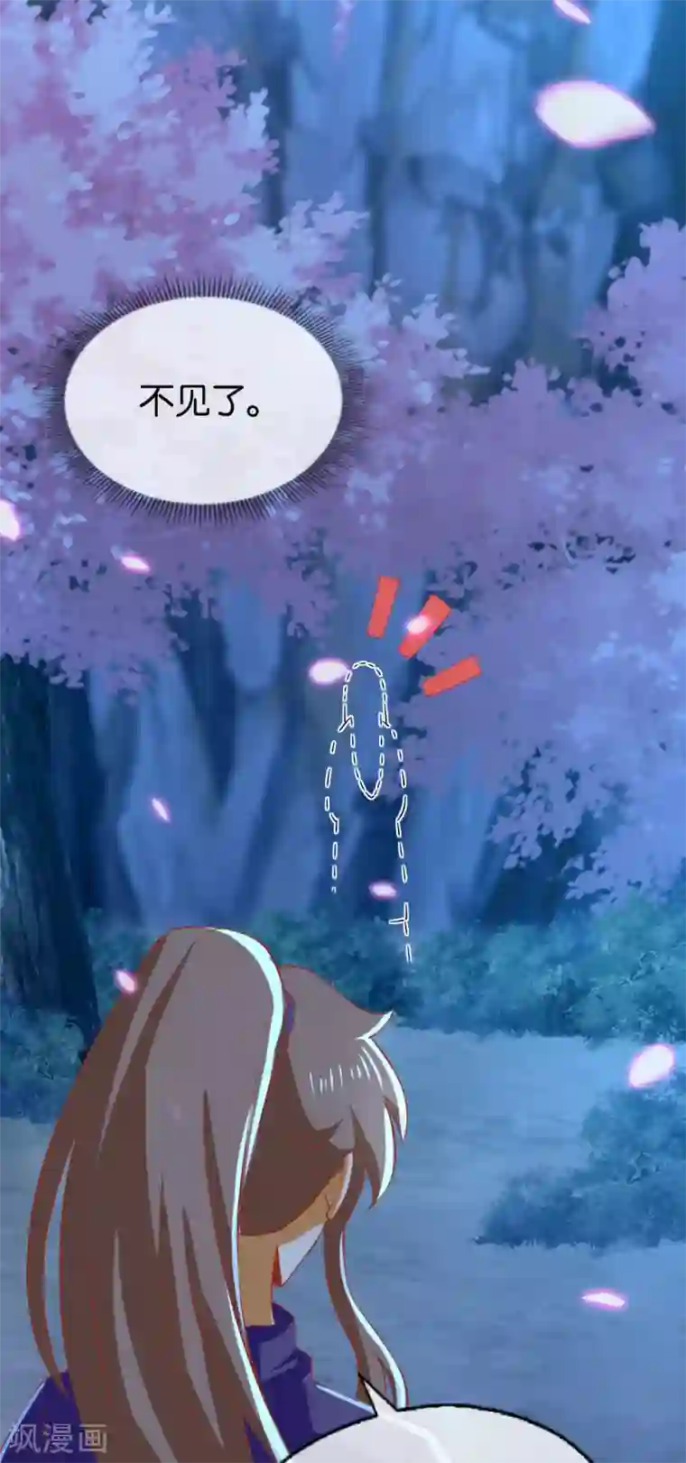 倾城狂妃第151话