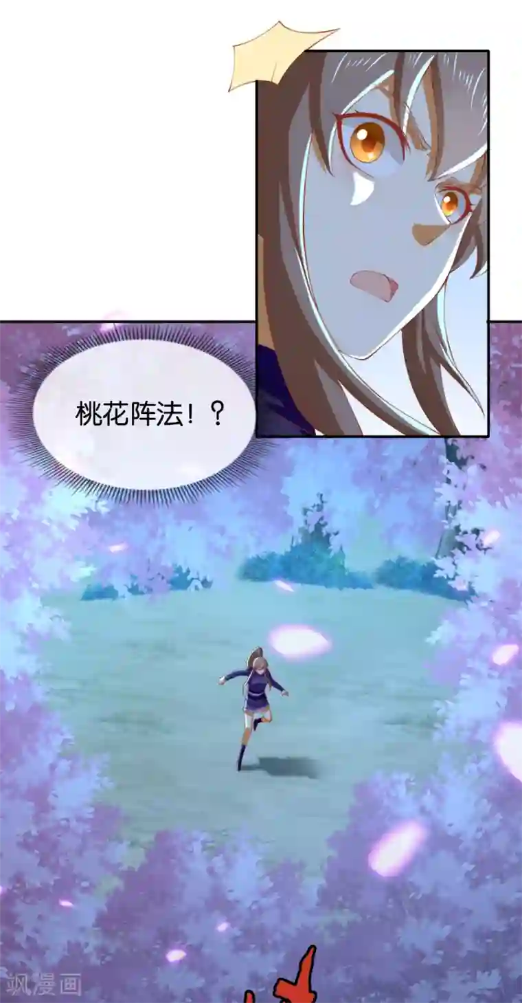 倾城狂妃第151话