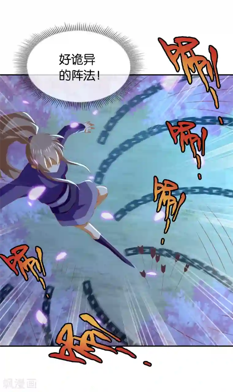 倾城狂妃第151话