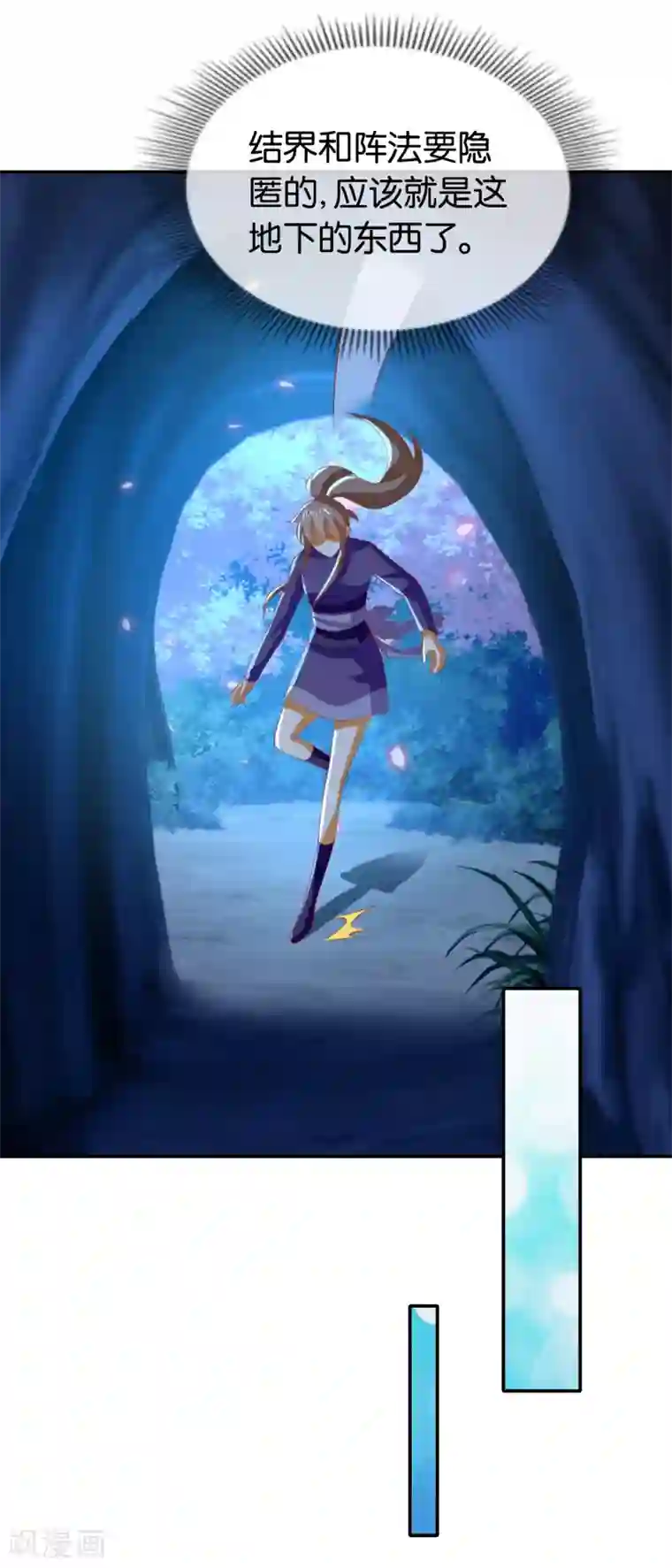 倾城狂妃第151话