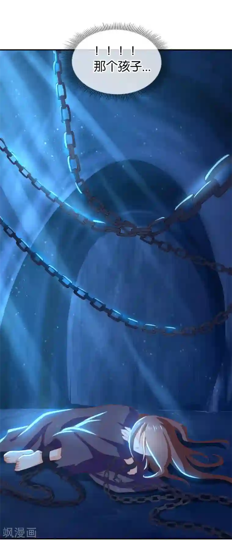 倾城狂妃第151话