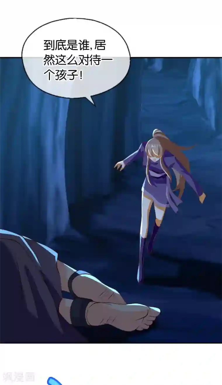 倾城狂妃第151话