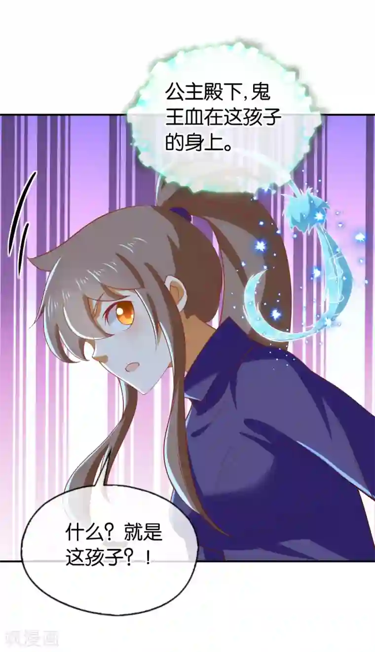 倾城狂妃第151话