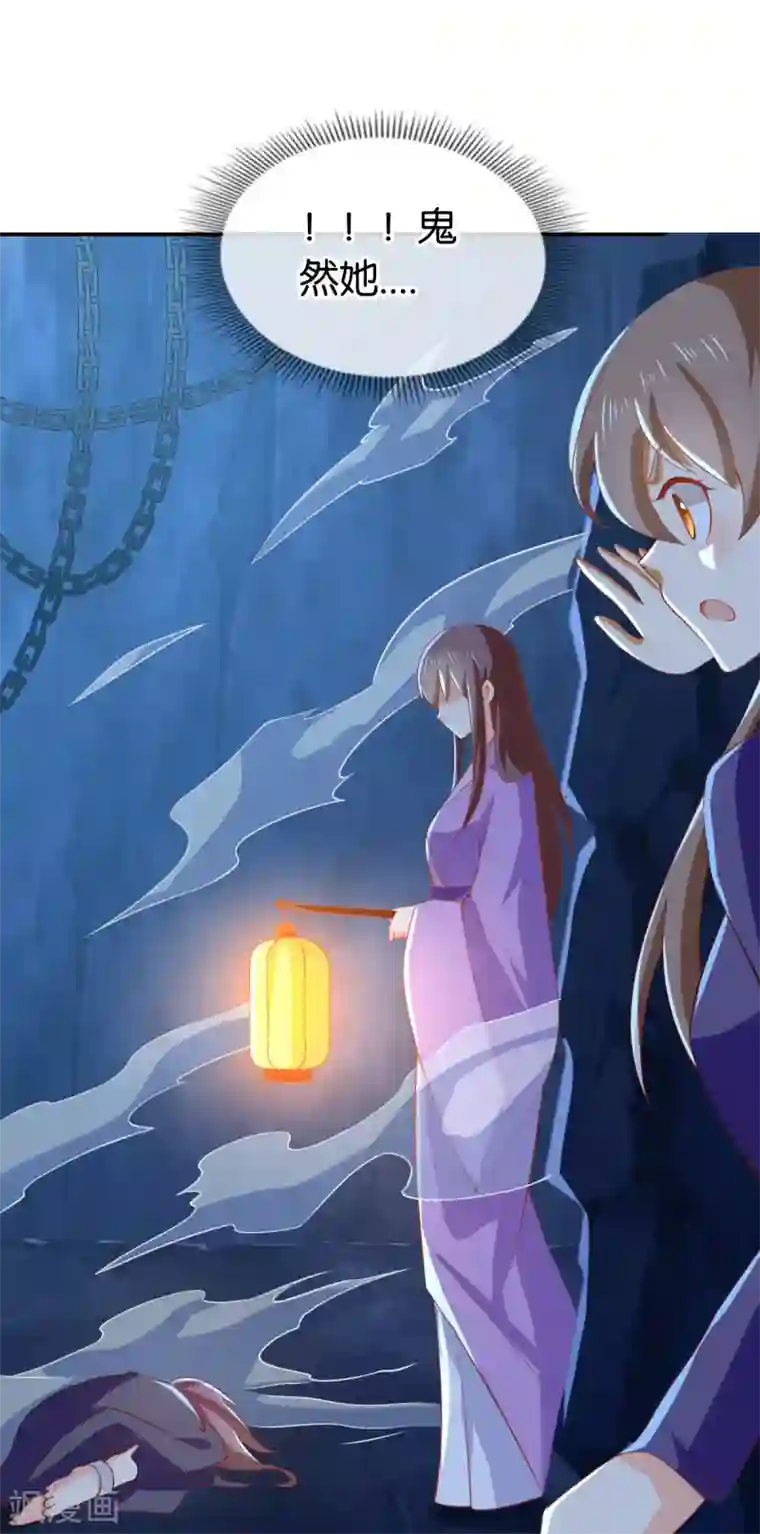 倾城狂妃第151话