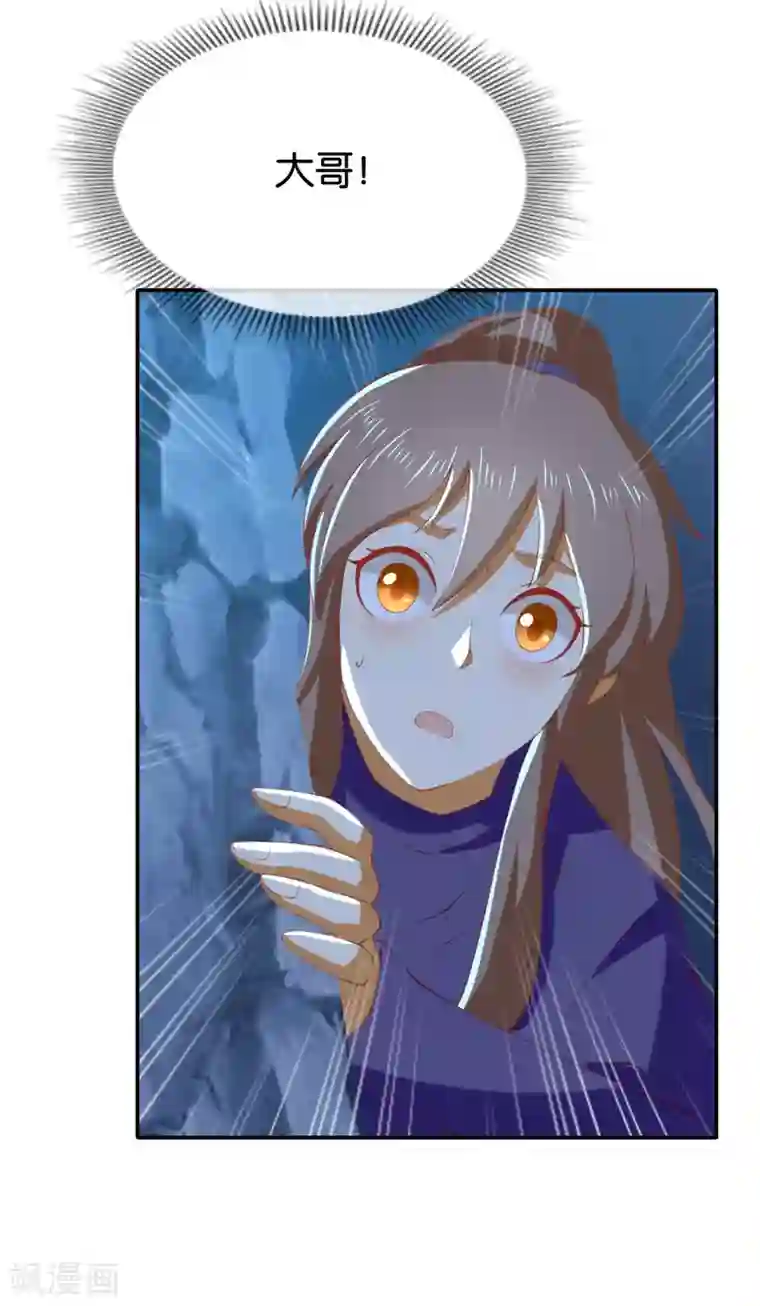 倾城狂妃第151话