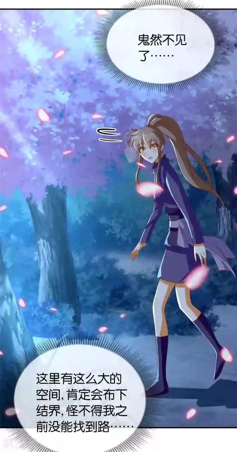 倾城狂妃第151话