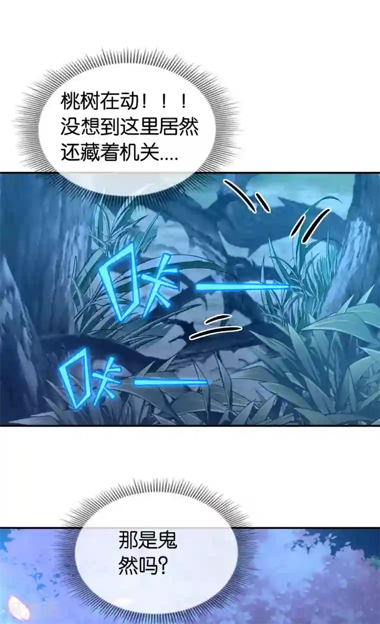 倾城狂妃第151话