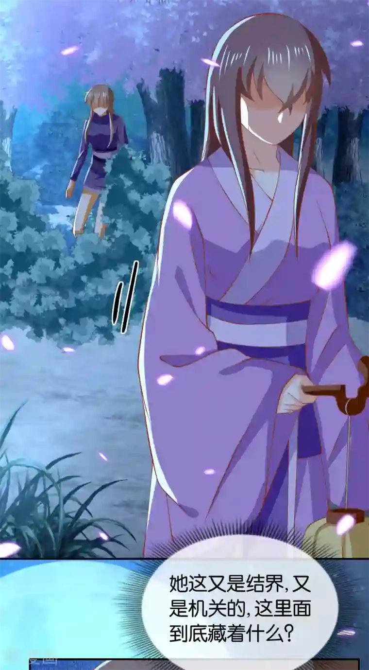 倾城狂妃第151话