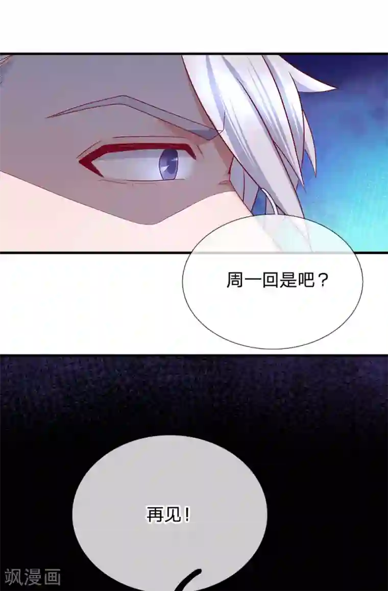 修罗剑尊第122话 强取神通，好好感悟