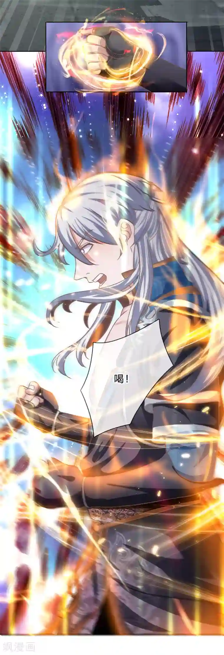 修罗剑尊第122话 强取神通，好好感悟