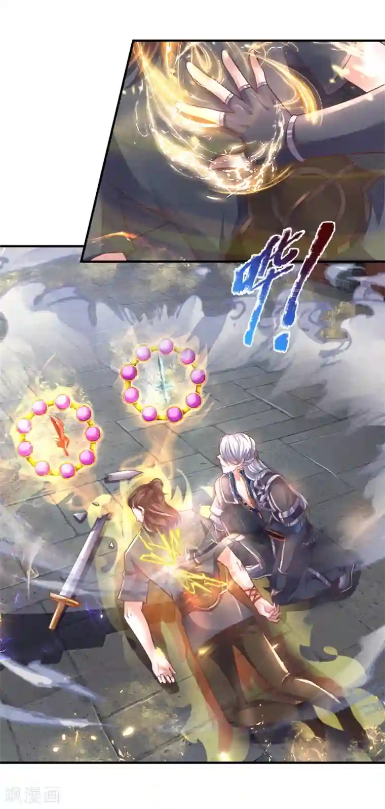 修罗剑尊第122话 强取神通，好好感悟