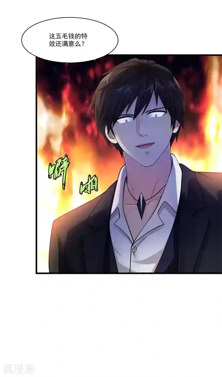 绝品医圣第86话 虎牙大爷求放过！