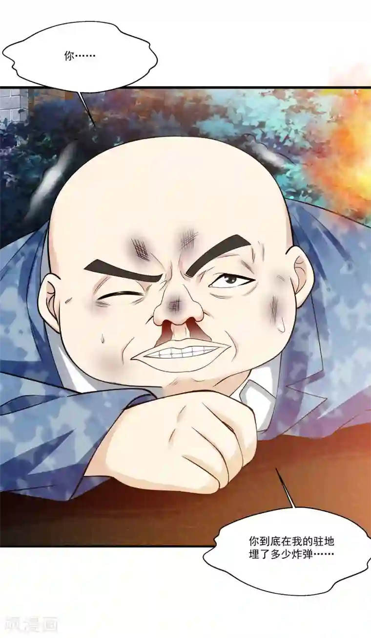 绝品医圣第86话 虎牙大爷求放过！