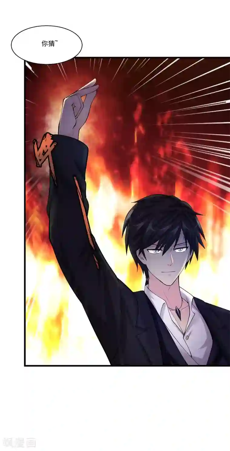 绝品医圣第86话 虎牙大爷求放过！