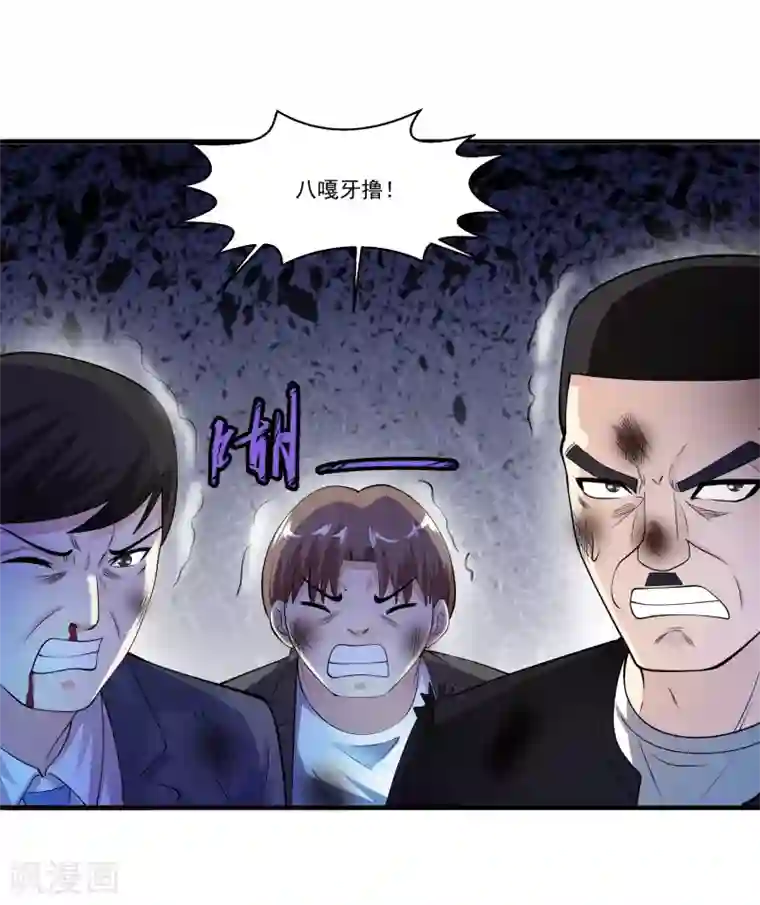 绝品医圣第86话 虎牙大爷求放过！