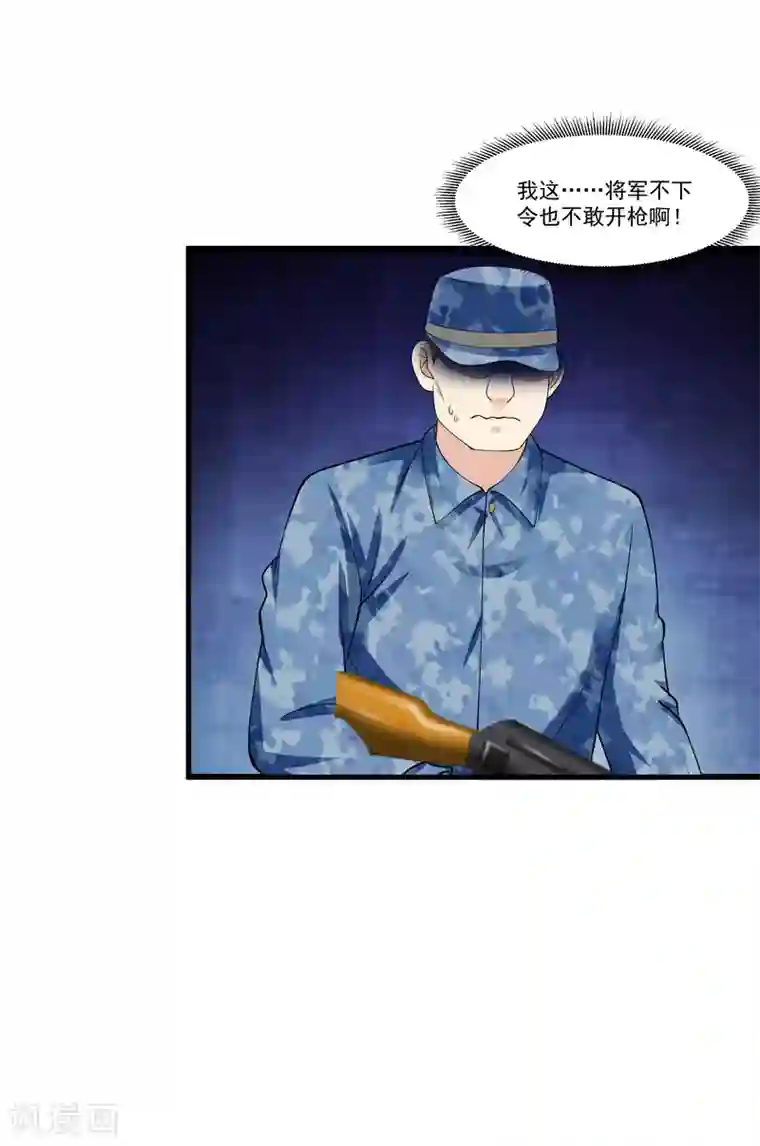 绝品医圣第86话 虎牙大爷求放过！