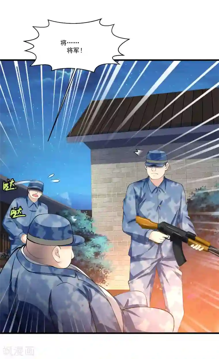 绝品医圣第86话 虎牙大爷求放过！