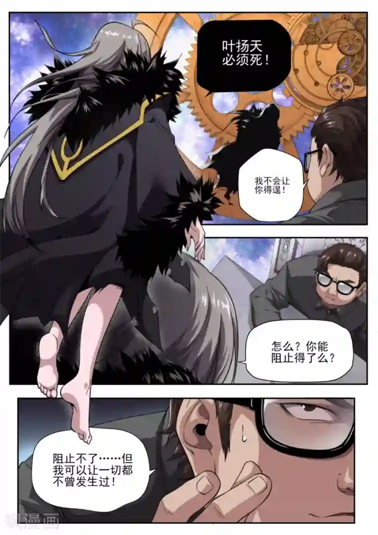 兼职神仙第225话