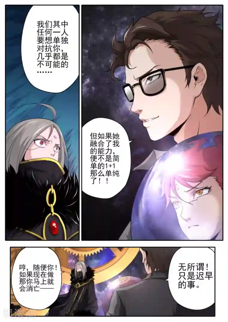 兼职神仙第225话