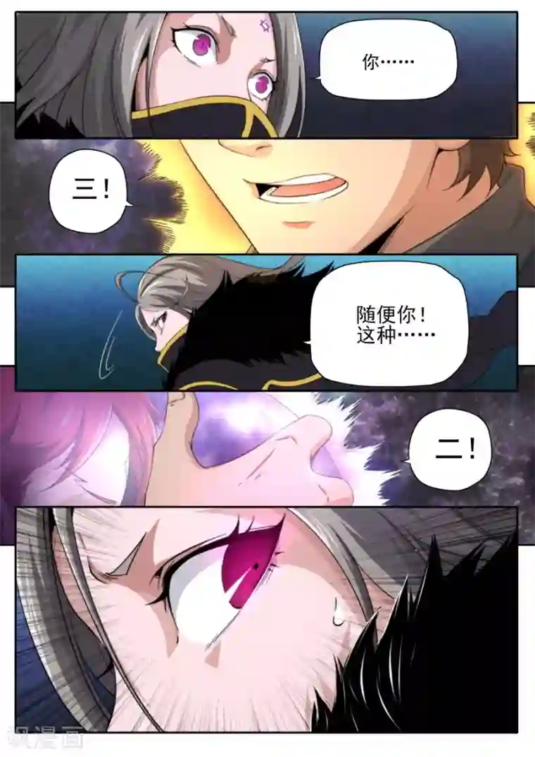 兼职神仙第225话