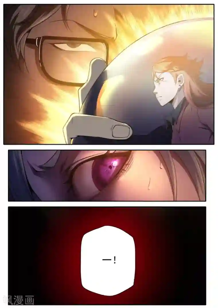 兼职神仙第225话