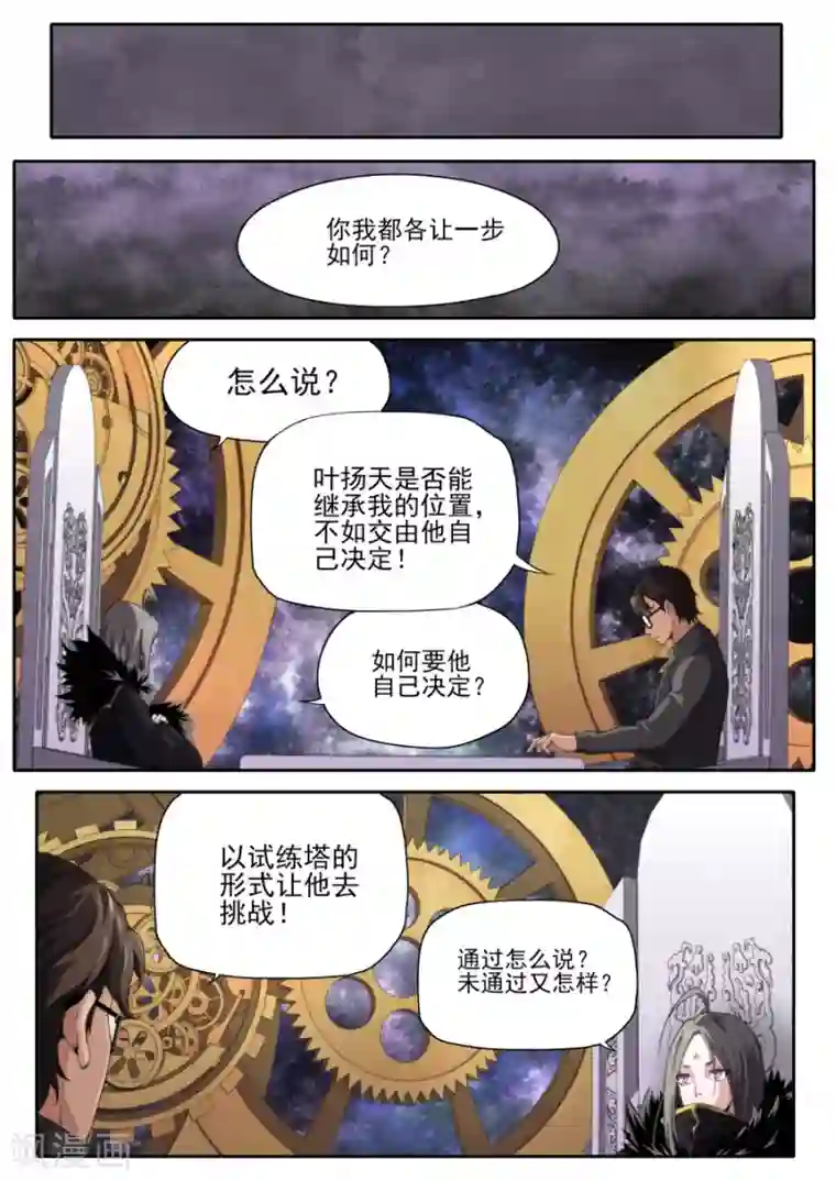 兼职神仙第225话