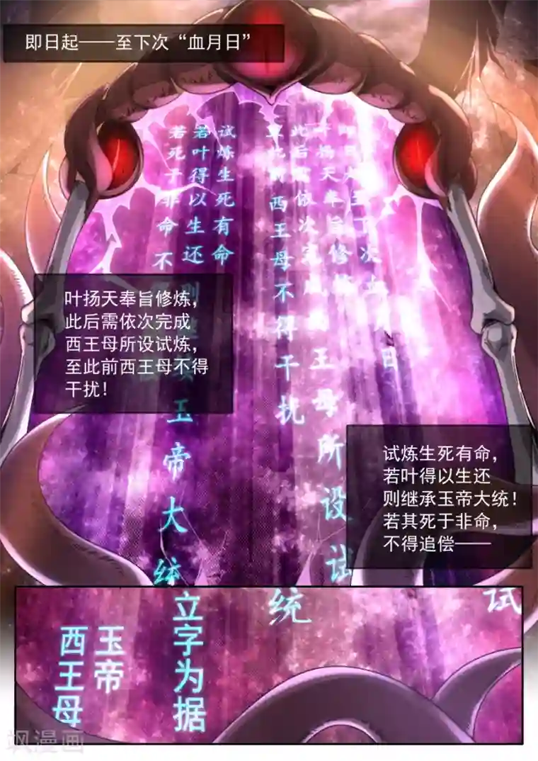 兼职神仙第225话