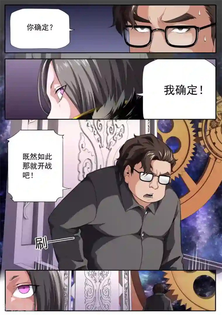 兼职神仙第225话