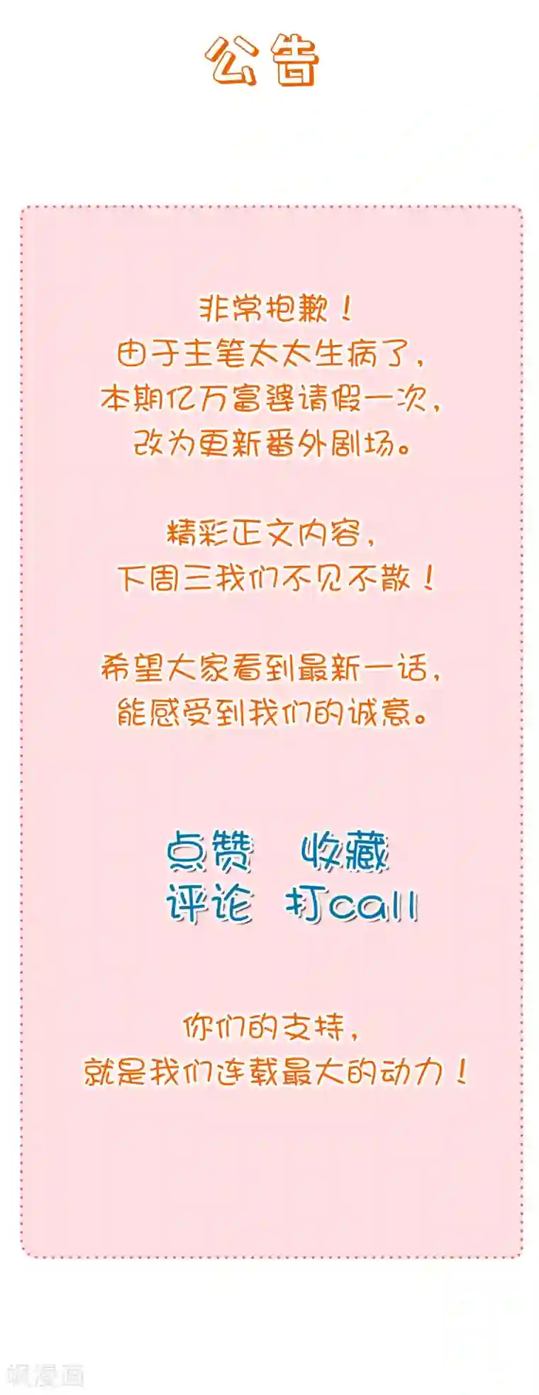 亿万富婆在冷宫番外5 小琥珀找爸爸！