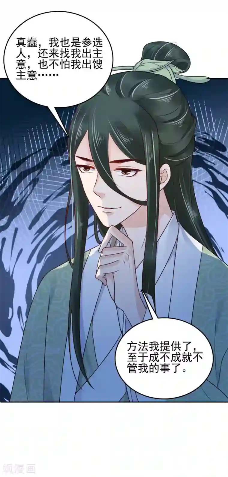 亿万富婆在冷宫番外5 小琥珀找爸爸！