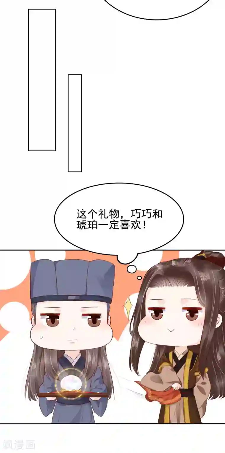 亿万富婆在冷宫番外5 小琥珀找爸爸！