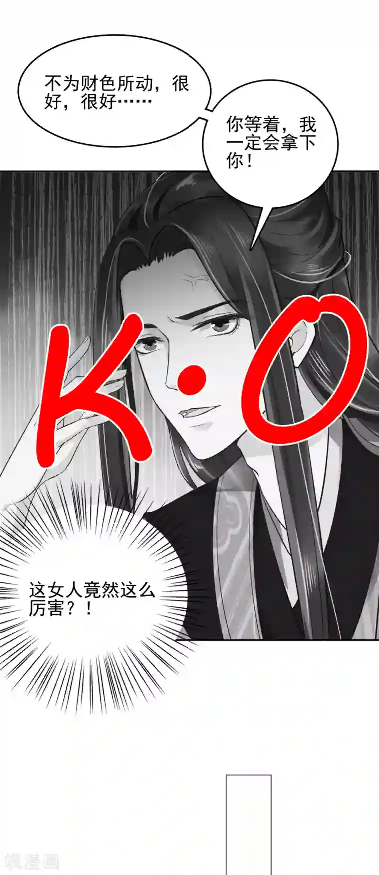 亿万富婆在冷宫番外5 小琥珀找爸爸！