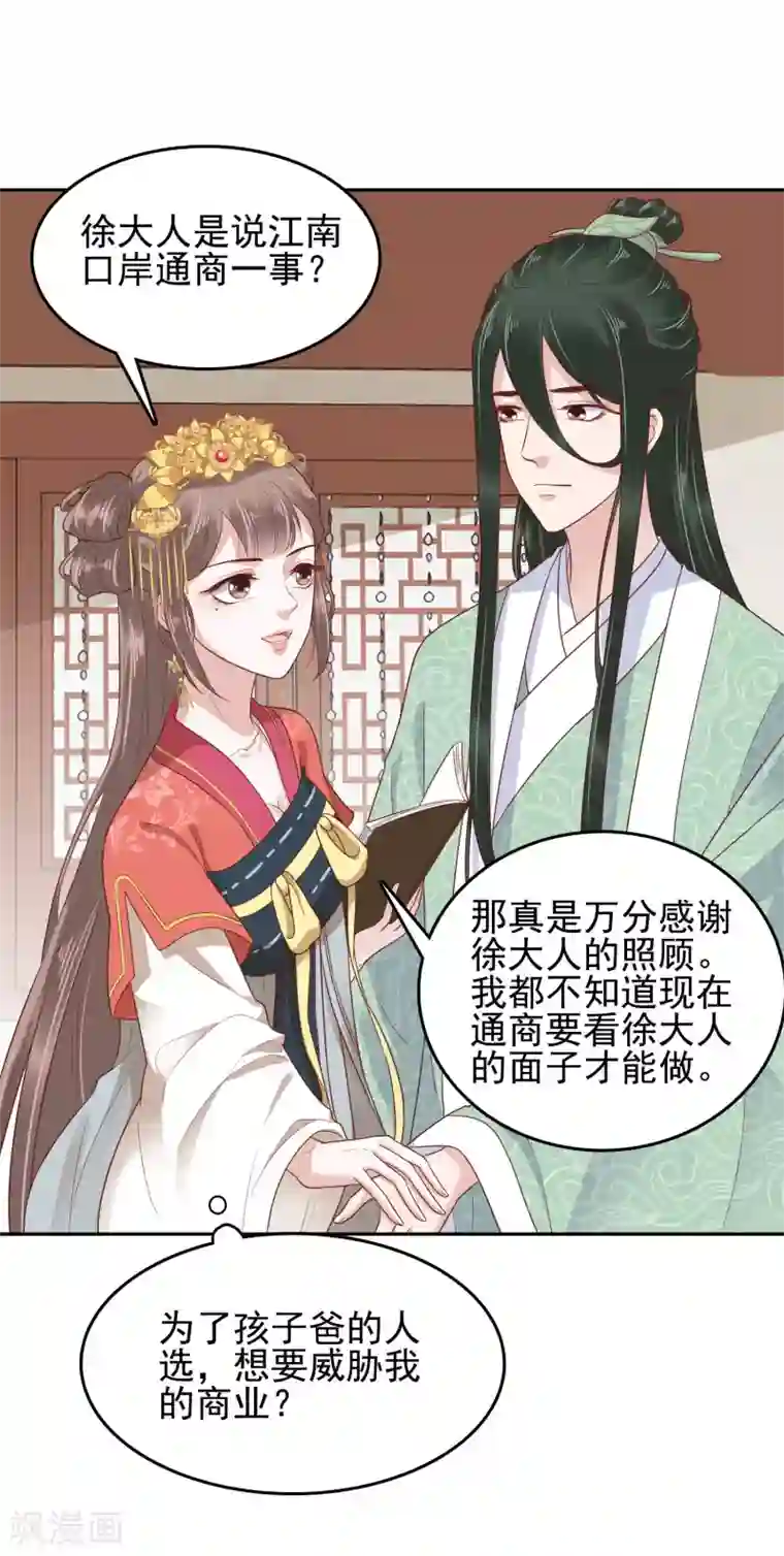 亿万富婆在冷宫番外5 小琥珀找爸爸！