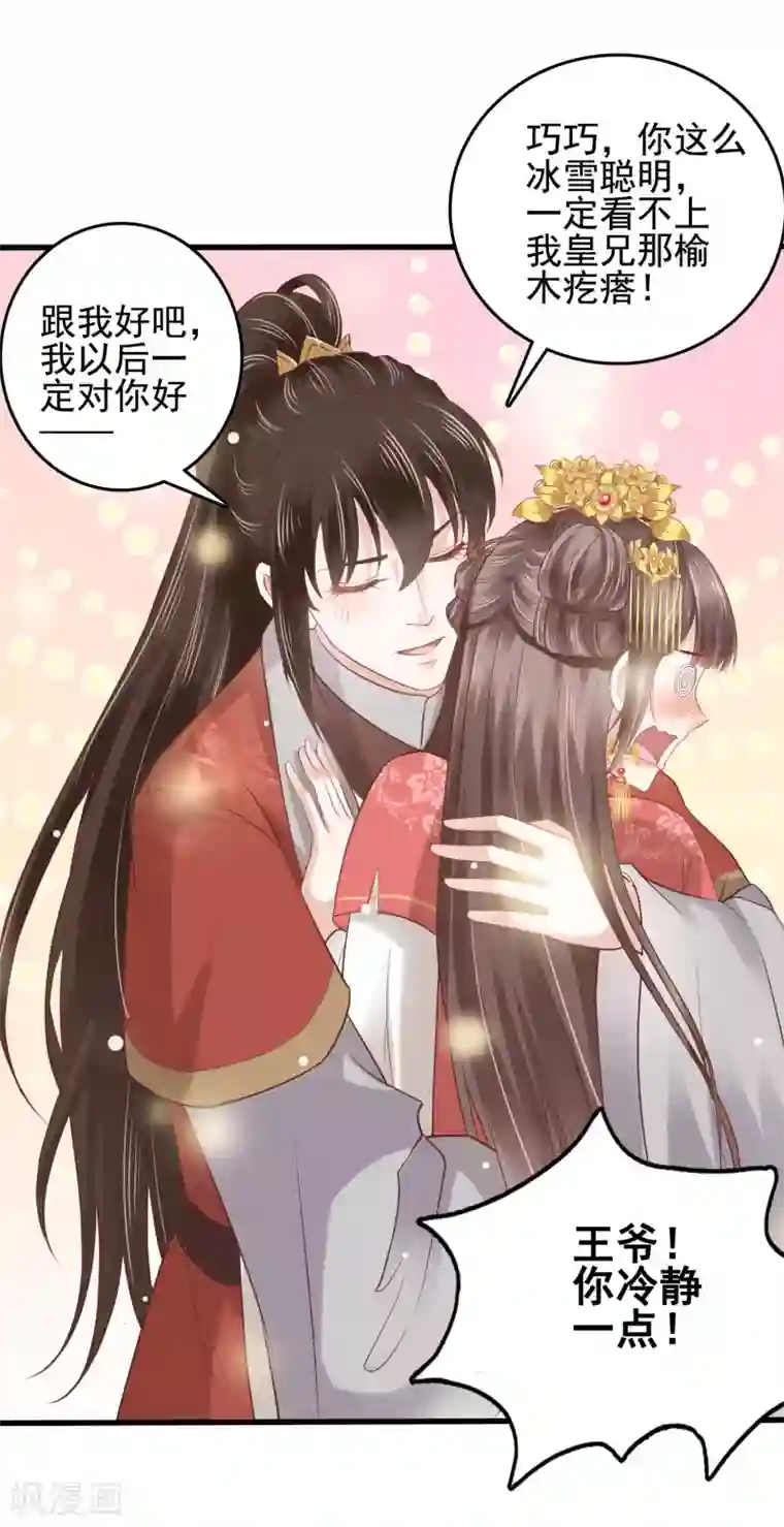 亿万富婆在冷宫番外5 小琥珀找爸爸！