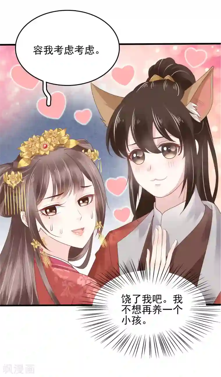 亿万富婆在冷宫番外5 小琥珀找爸爸！
