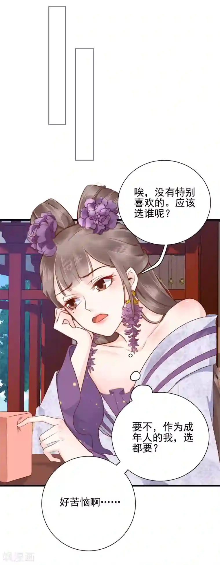 亿万富婆在冷宫番外5 小琥珀找爸爸！