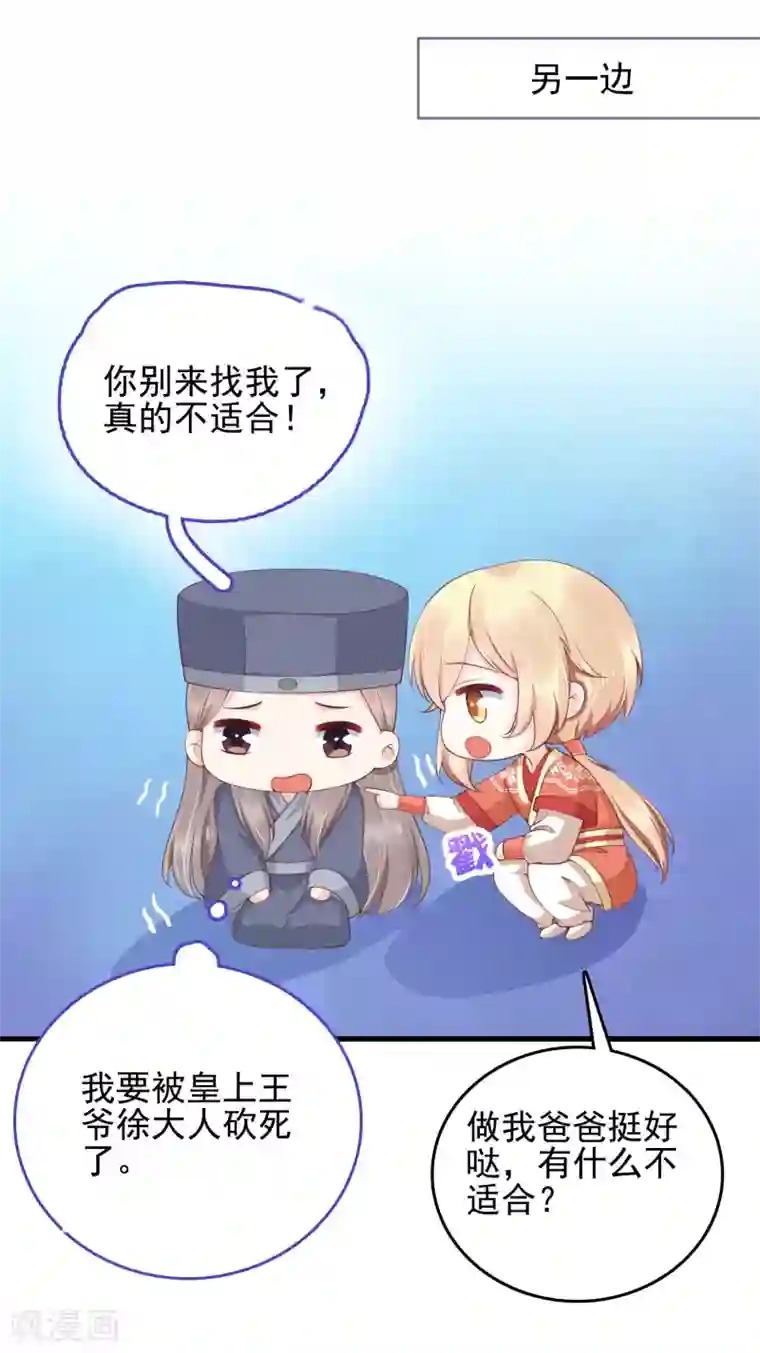 亿万富婆在冷宫番外5 小琥珀找爸爸！