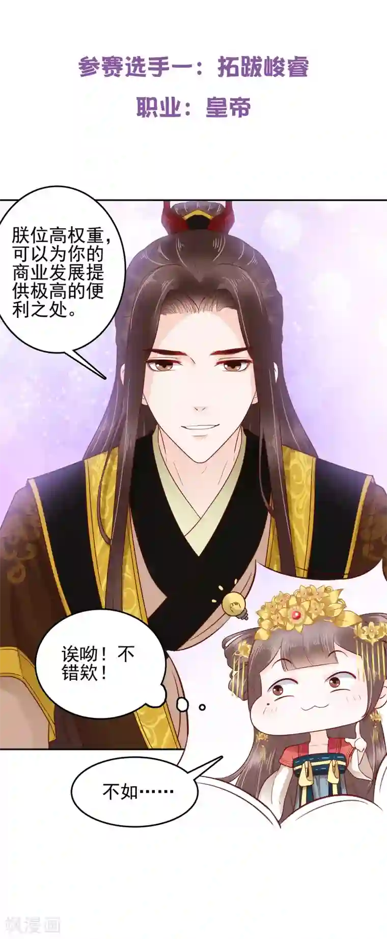 亿万富婆在冷宫番外5 小琥珀找爸爸！