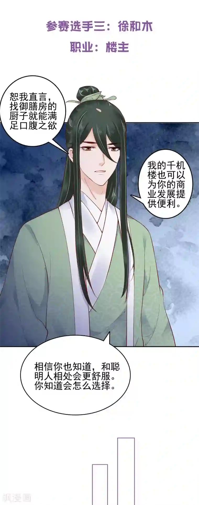 亿万富婆在冷宫番外5 小琥珀找爸爸！