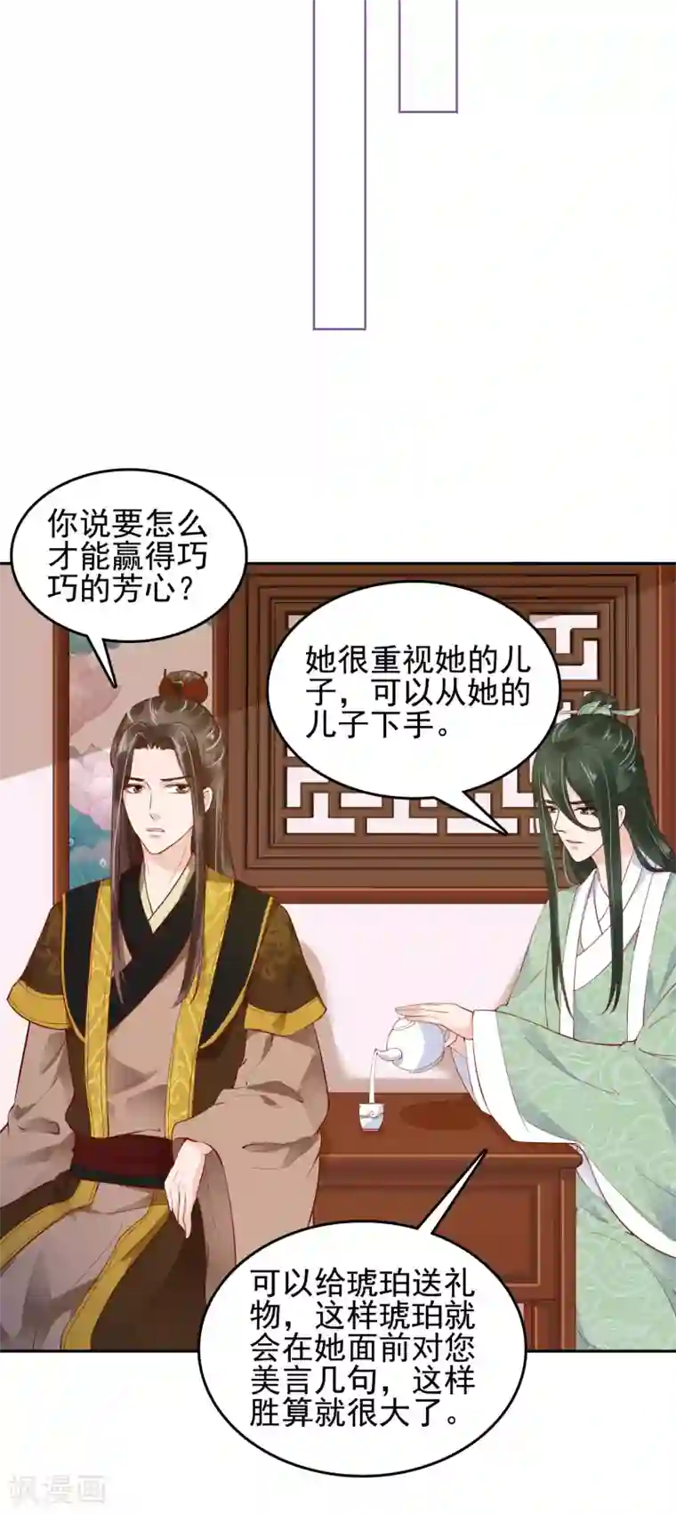 亿万富婆在冷宫番外5 小琥珀找爸爸！