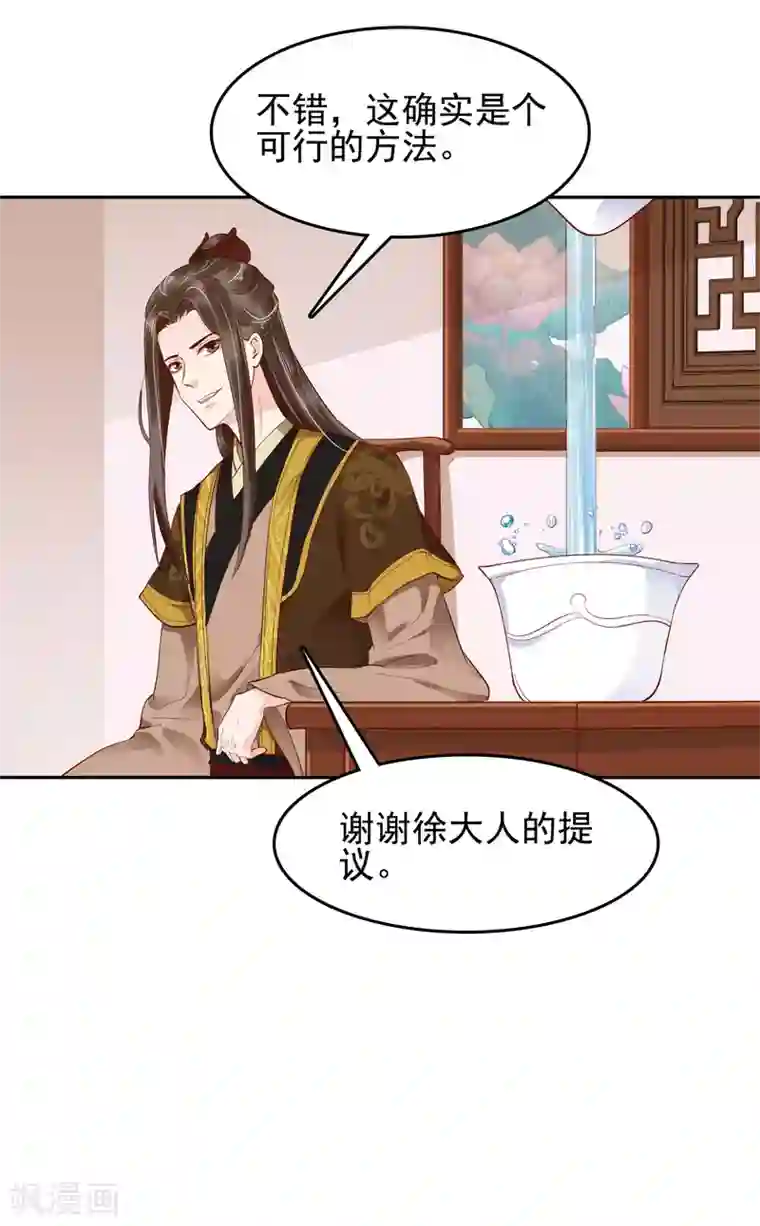 亿万富婆在冷宫番外5 小琥珀找爸爸！