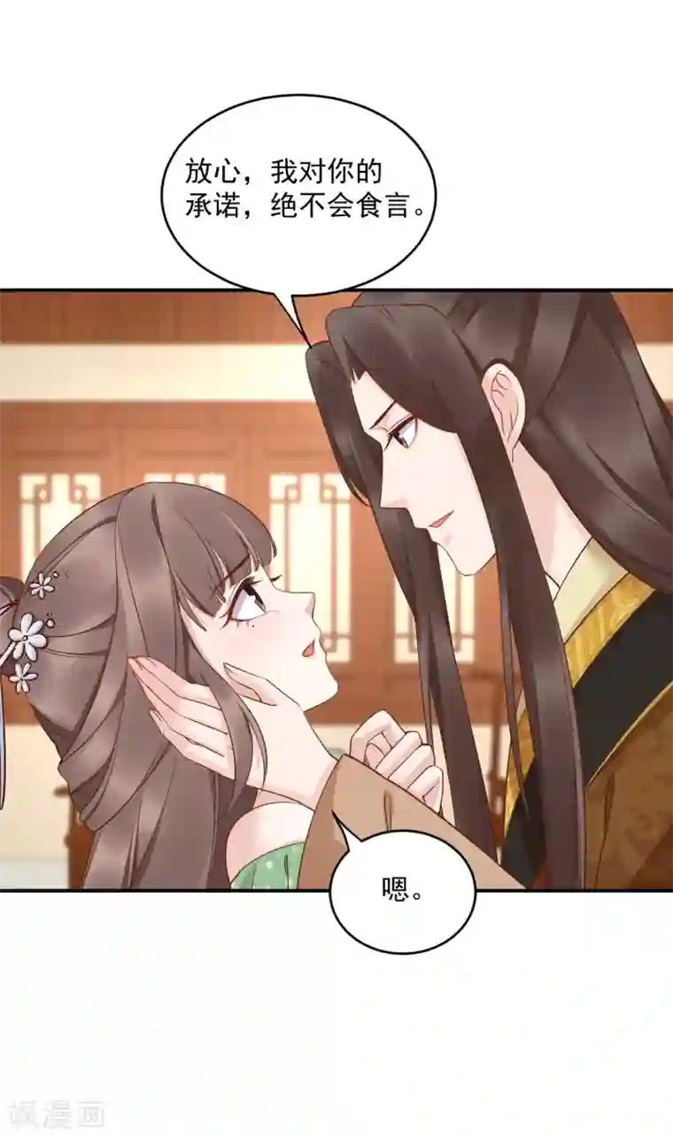 亿万富婆在冷宫第81话 我的男人，我自己救！